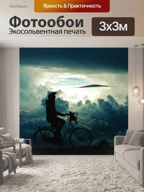 Фотообои Дорогой