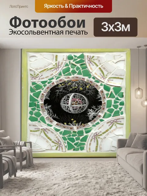 Фотообои Декоративный эффект