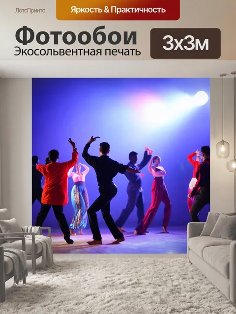 Фотообои светлый фон с танцующими людьми