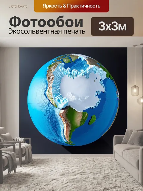 Фотообои глобус антарктиды с наглядными географическими особенностями, выполненный в технике 3d-моделирования