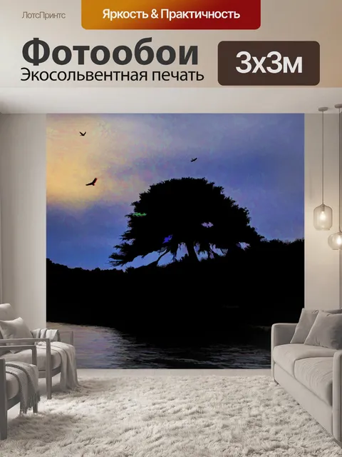 Фотообои Сумерки на озере