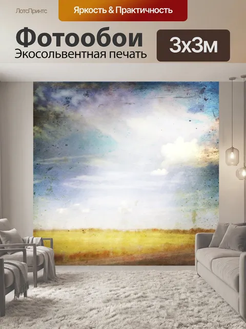 Фотообои Гранж