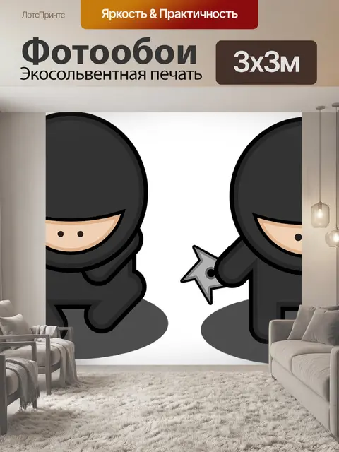 Фотообои Чернить