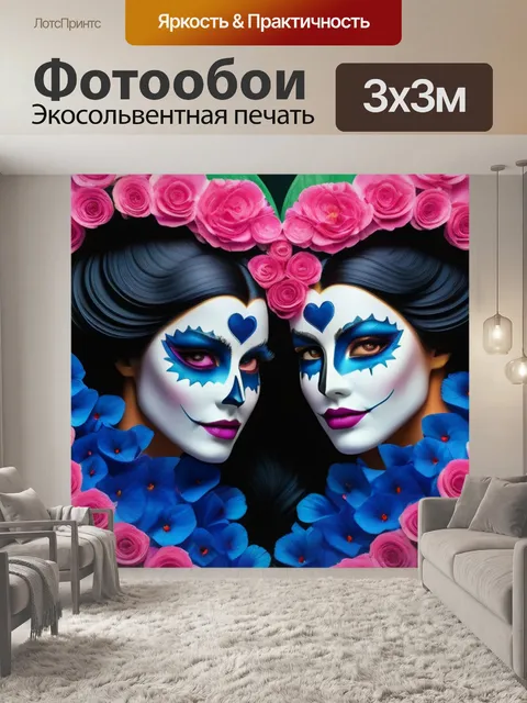 Фотообои маскарад в цветах и любви