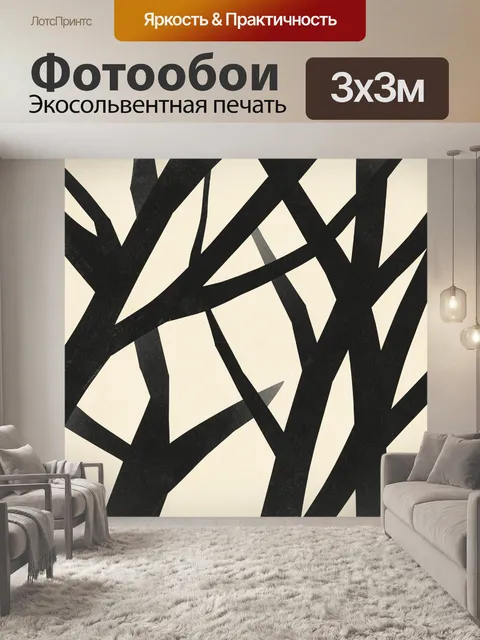 Фотообои Абстрактные черные ветви на светлом фоне