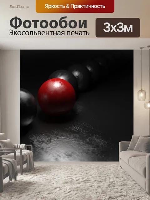 Фотообои Оказывать