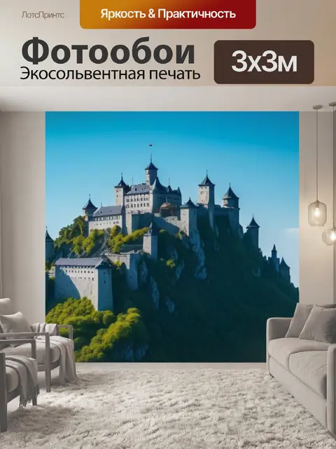 Фотообои ландшафт с горами и замком на вершине