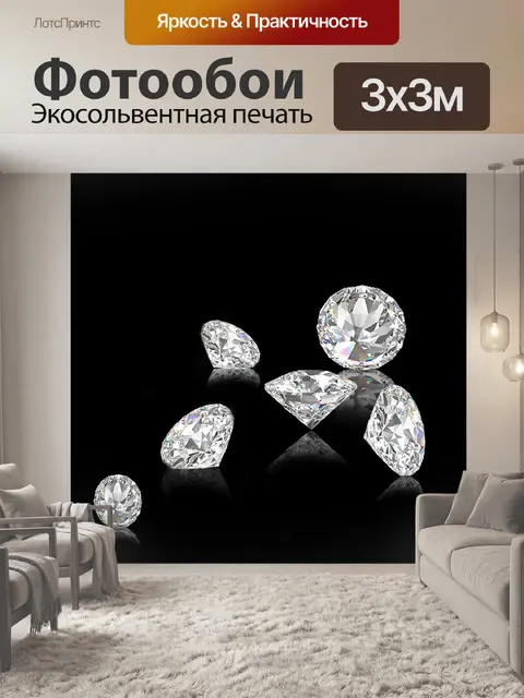 Фотообои Минеральная