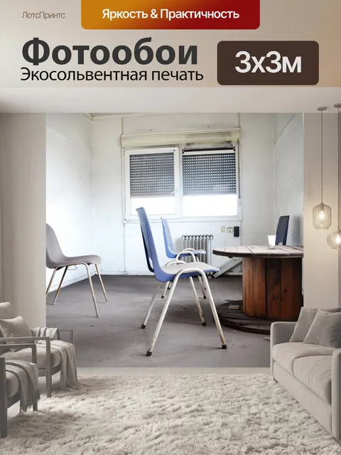 Фотообои Заброшенный контейнерный офис
