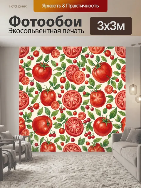 Фотообои Томаты и ягоды с листьями