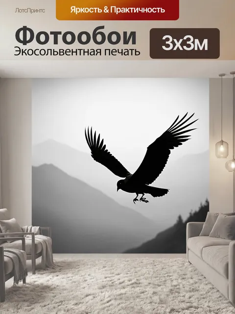 Фотообои птица с великолепными перьями