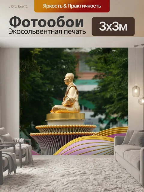 Фотообои Budha
