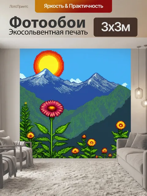 Фотообои цветы в стиле пиксель-арт