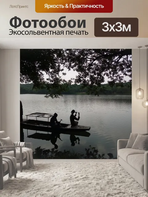 Фотообои Пейзаж