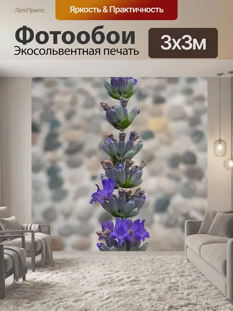 Фотообои Цветок