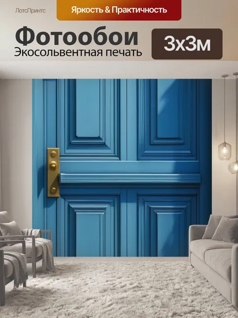 Фотообои пейзаж с дверью максимал