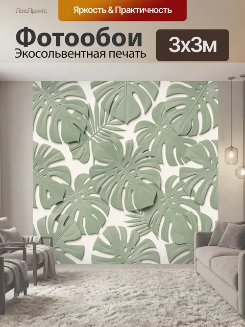 Фотообои Тропические листья с резными прожилками