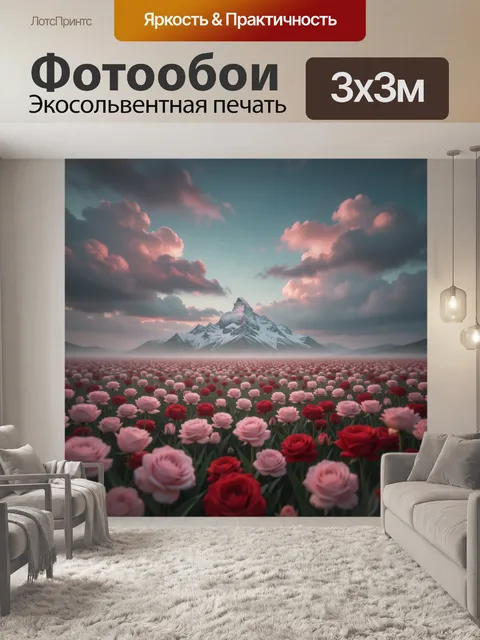 Фотообои Бескрайнее поле розовых и красных цветов на переднем плане