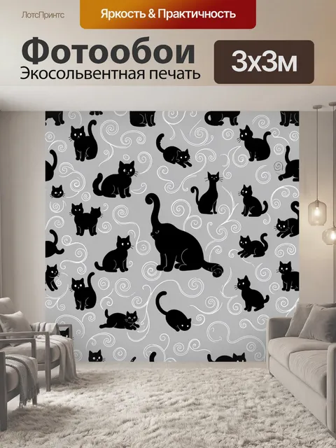 Фотообои Чёрные коты и завитки