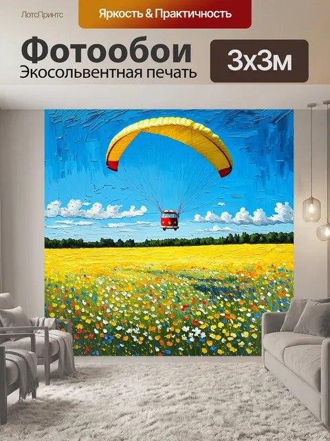 Фотообои парапланерист парит над бескрайними полями, покрытыми цветками дикой природы