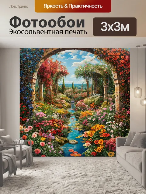 Фотообои сад с цветами, яркие краски, извилистый водоем