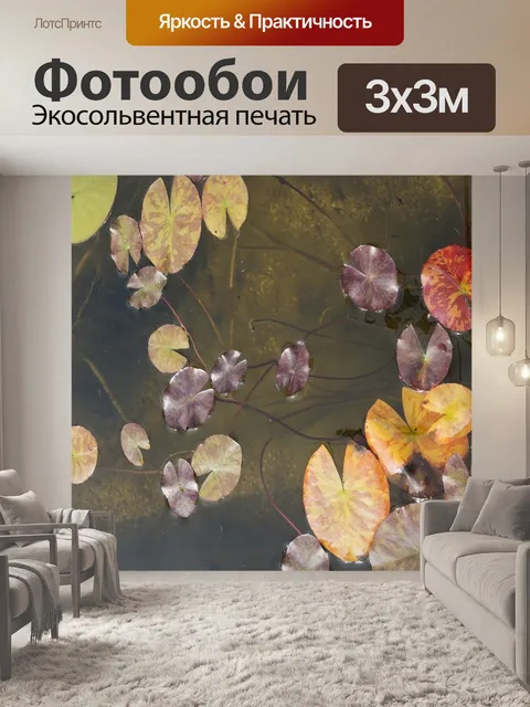 Фотообои Водяные лилии