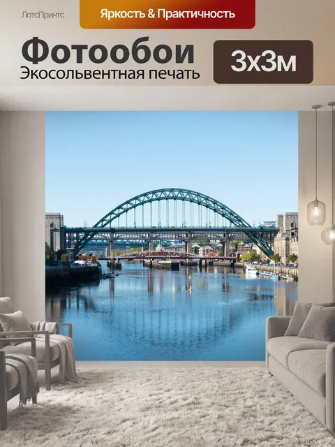 Фотообои Мост