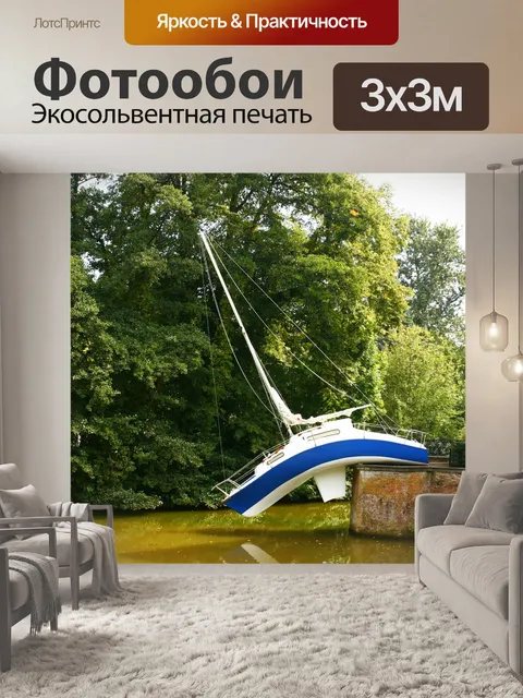 Фотообои Антверпен
