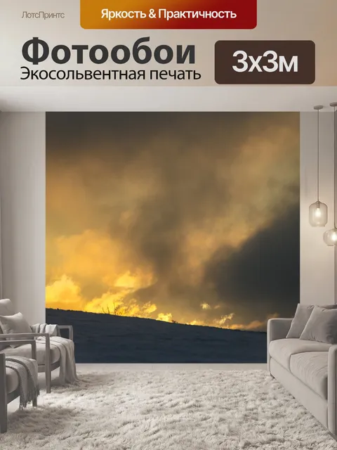 Фотообои Небеса