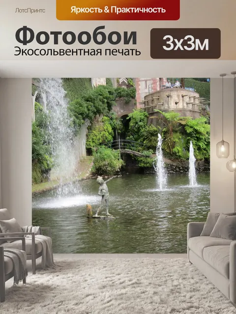 Фотообои Фонтан