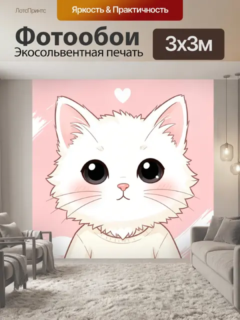 Фотообои Милый белый котёнок аниме