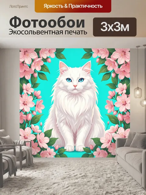 Фотообои Белый кот среди цветущих веток