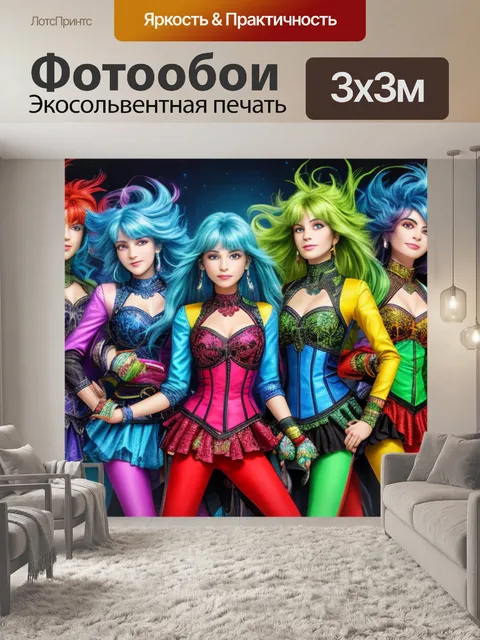 Фотообои с несколькими людьми