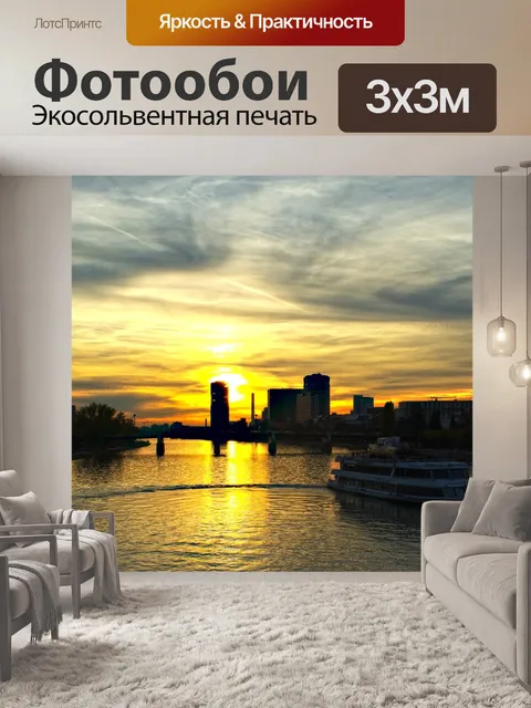 Фотообои Франкфурт