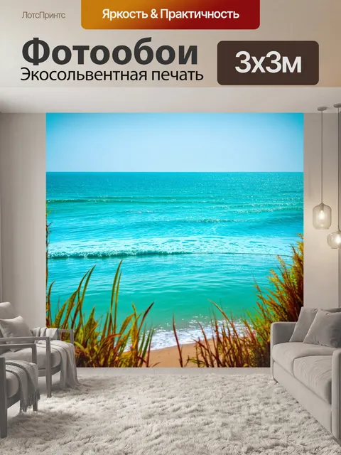 Фотообои море в стиле арт-нуво