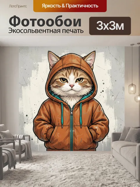 Фотообои Рыжий кот в худи
