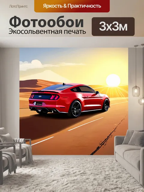 Фотообои описание: динамичный вид красного форда мустанга gt