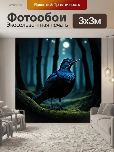 Фотообои изображение редкой ночной птицы в таинственном лесу, выполненное в технике готической живописи