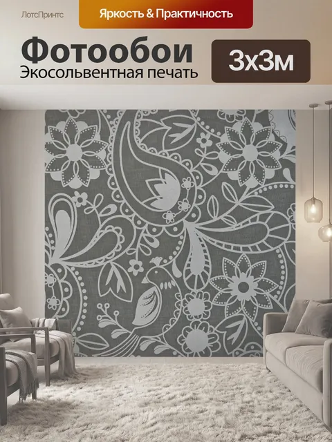 Фотообои Аннотация цветочный узор