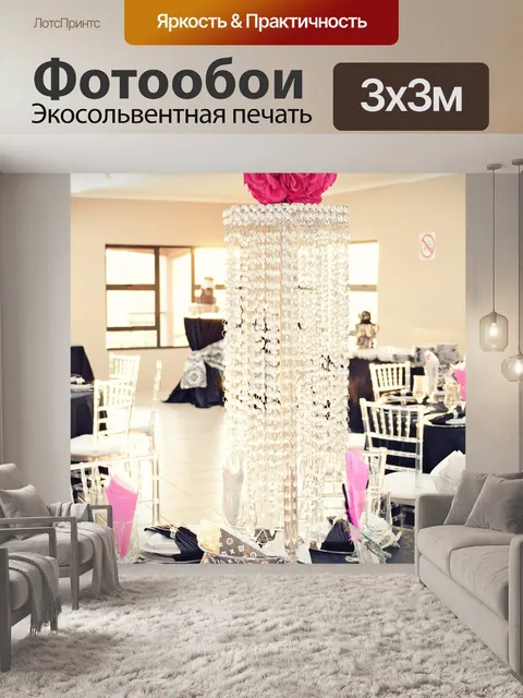 Фотообои Декор