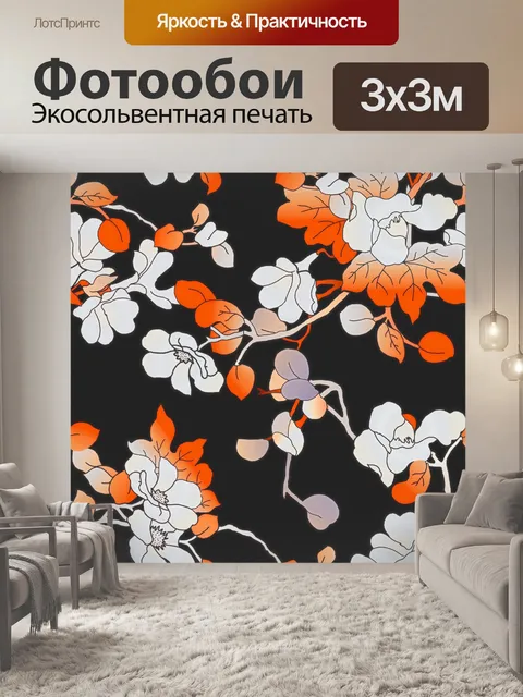 Фотообои Цветочный узор фона 2132