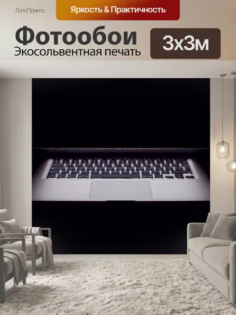 Фотообои Обои MacBook компьютер