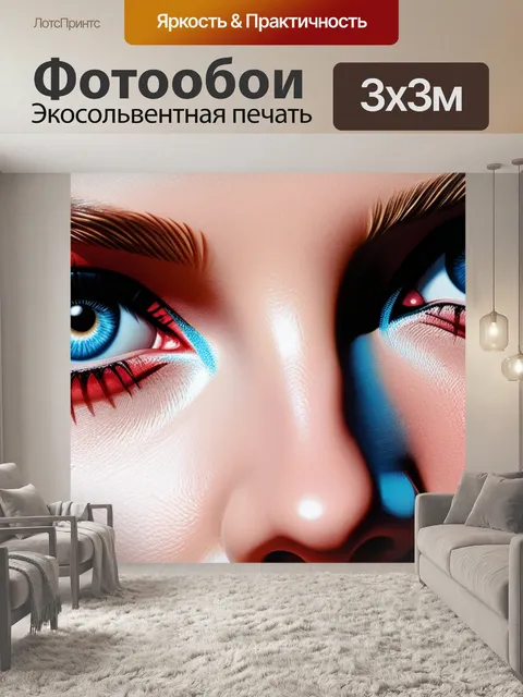 Фотообои с квин