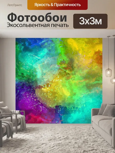 Фотообои Художественный фон акварель абстрактный