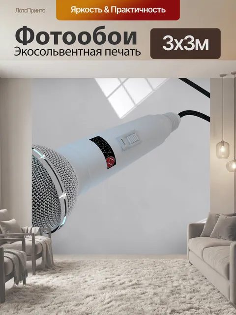Фотообои Оказывать