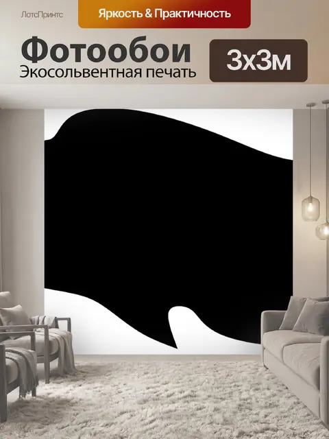 Фотообои Зверь