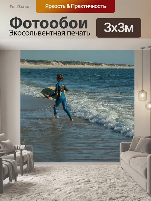 Фотообои Пляж