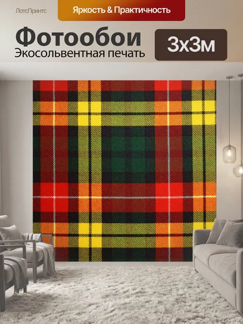 Фотообои Яркий рисунок плед