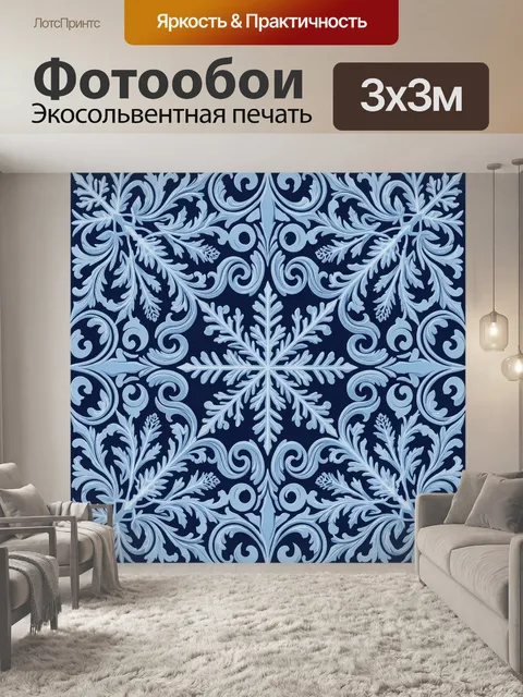 Фотообои Снежные узоры в завитках