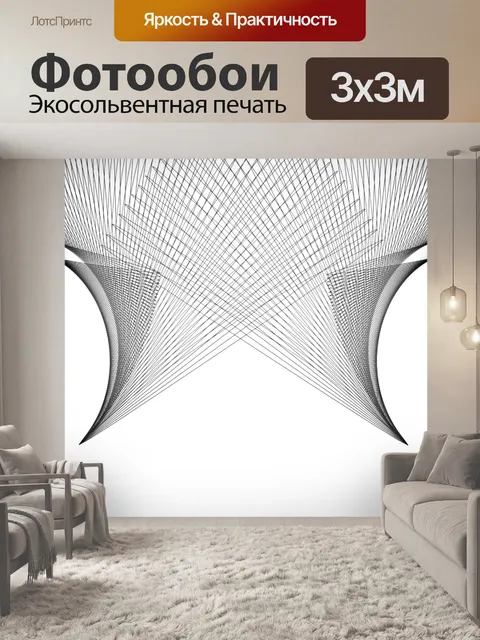 Фотообои черные драпировки